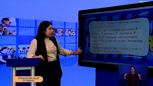 4-класс. Узбекский язык. 14.04.2020 г. смотреть онлайн