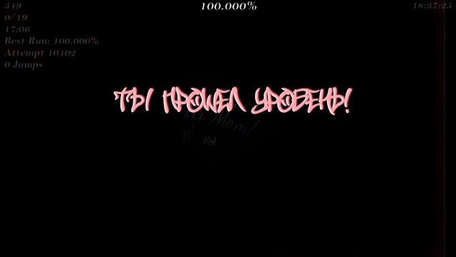 I Love You 100% by Avenaa | Geometry Dash смотреть онлайн
