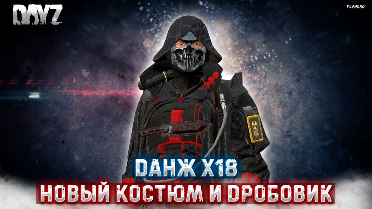 СТРИМ DAYZ | STALKER PVE | GREEN GARDEN | НОВЫЙ СЕТ И ДРОБАШ. ДАНЖ Х18 #4