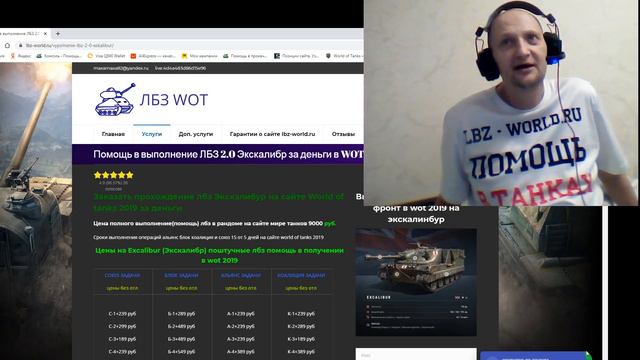 Выполнить лбз коалиция 13 на химеру базы под атакой в Wot смотреть онлайн