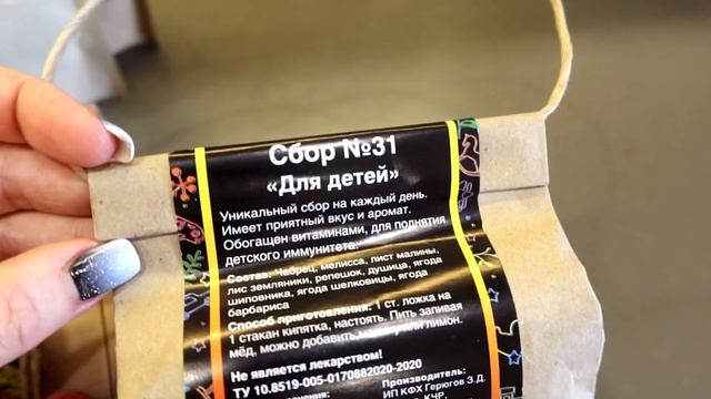 Зимний уход || марафон по стилю || экзотический чай || покупки смотреть онлайн