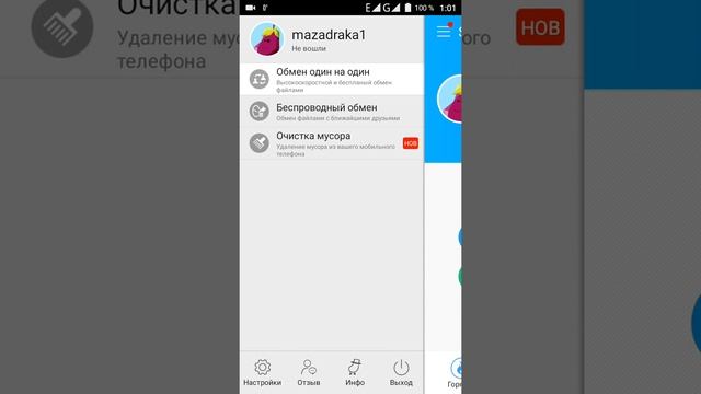 Shareit не работает ? Решение есть. смотреть онлайн