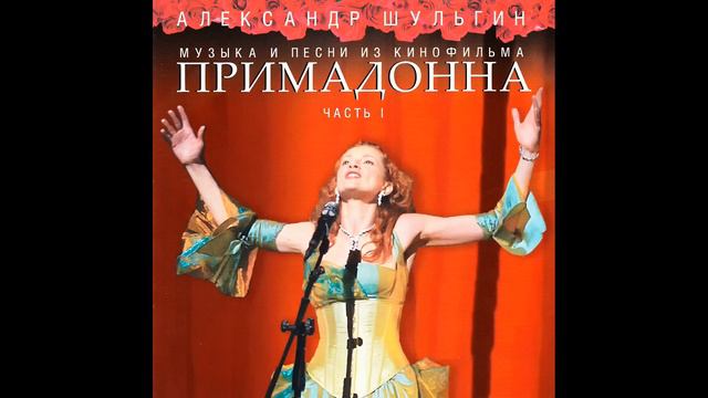 Александр Шульгин - На ниточке. Саксофон смотреть онлайн