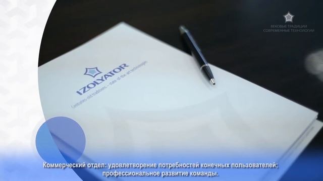 Компания «Изолятор» обновленная версия смотреть онлайн