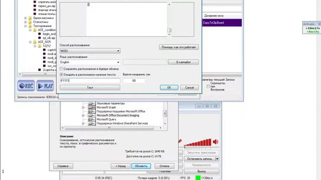 видеосправка по AutoClickExtreme: распознание с помощью MODI (Часть 1) смотреть онлайн