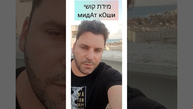 מידה / מידע В чём разница смотреть онлайн