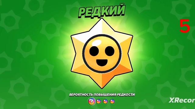 Открываю 10 Star Drops *ВЫБИЛ ЛЕГУ!?*. #brawlstars #stardrop смотреть онлайн