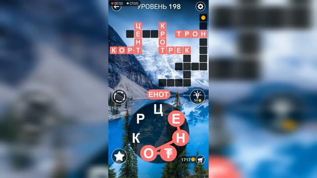 Word / Слово Крест: Поиск русского кроссворда / Уровень 198 смотреть онлайн