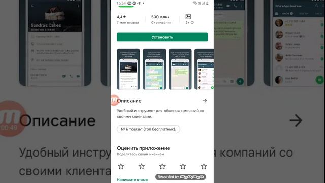 как зделать второй аккаунт в ватсап смотреть онлайн