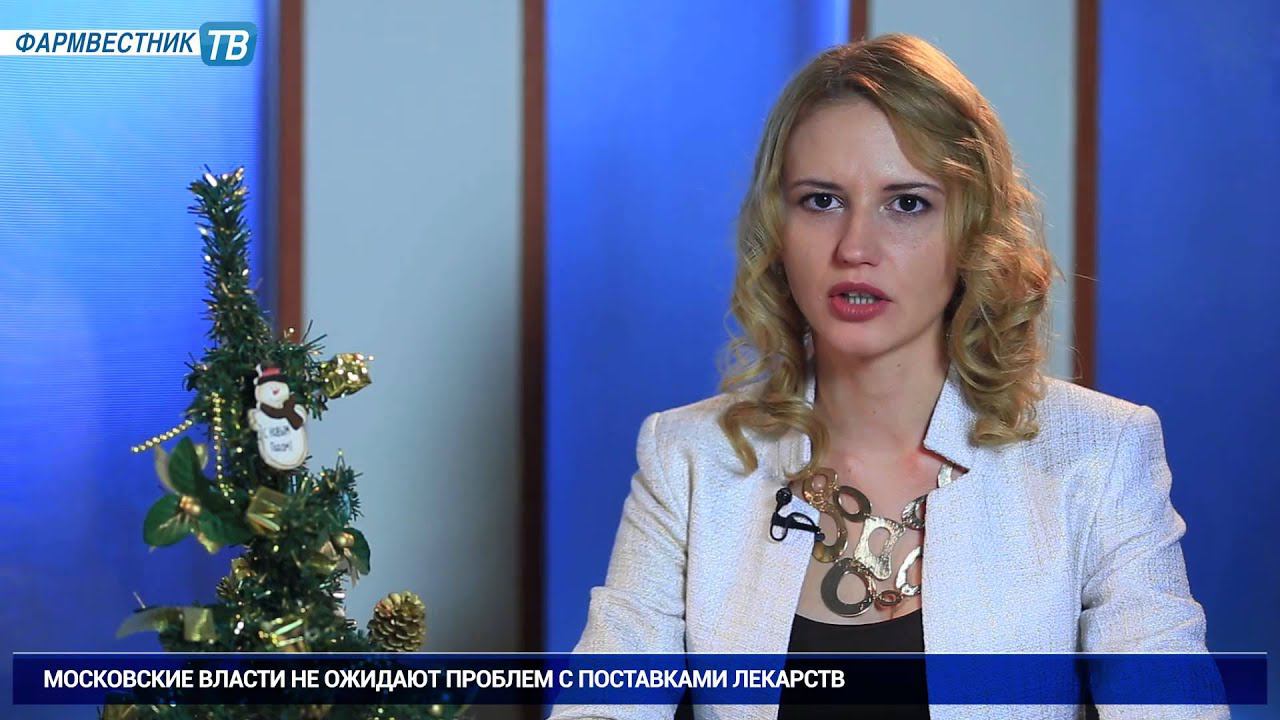 Фармвестник-ТВ: Новостной выпуск (30.12.2014) смотреть онлайн