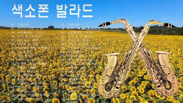 Saxophone |색소폰 연주곡 모음 - 추억으로 떠나는 70-80-90 노래여행 ️📯 옛 시절이 그리운 70-80-90을 들으면서 ️ смотреть онлайн