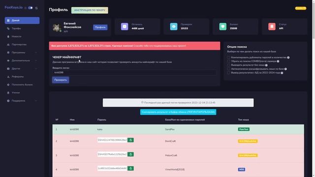 Сколько ЗАРАБАТЫВАЕТ FunTime? Самый ЛУЧШИЙ Сервер Анархии Майнкрафт ФанТайм смотреть онлайн