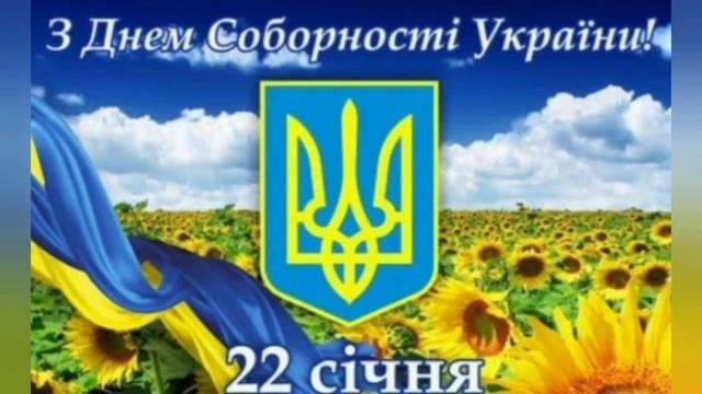День Соборності України | Свята смотреть онлайн