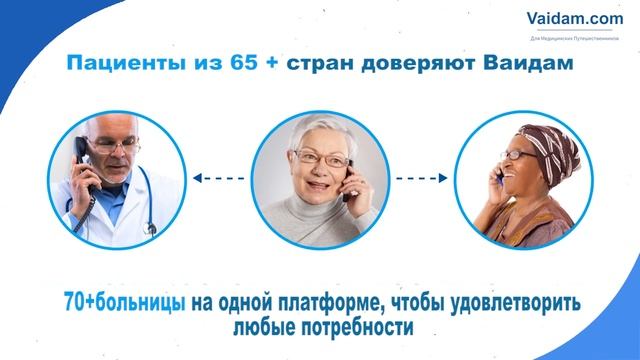 Наилучшее медицинское лечение в Индии через Ваидам Хелт смотреть онлайн