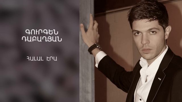 Gurgen Dabaghyan - Halal Era