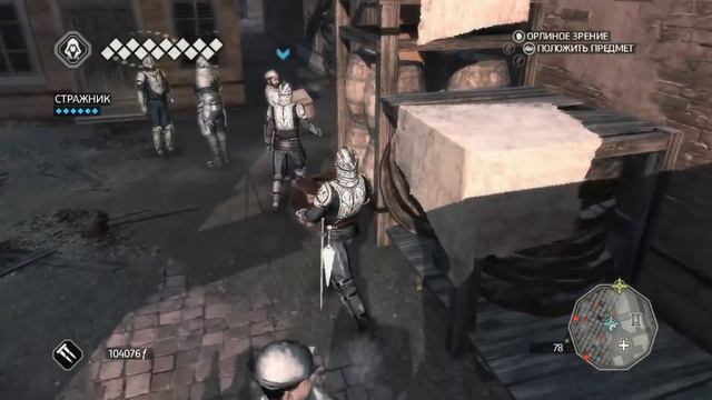Прохождение Assassin’s Creed II — Часть 15. Сокровище тамплиеров смотреть онлайн