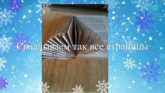 Елка из журнала. смотреть онлайн