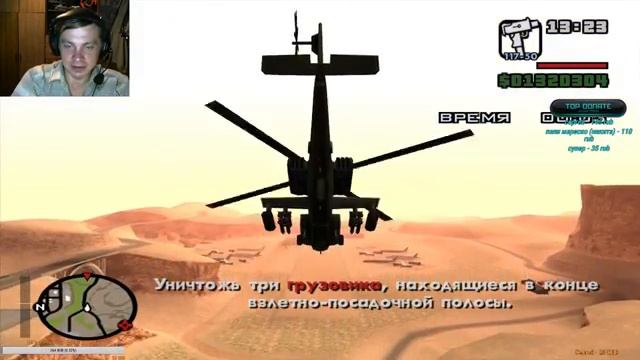 Прохождение GTA San Andreas №8 смотреть онлайн