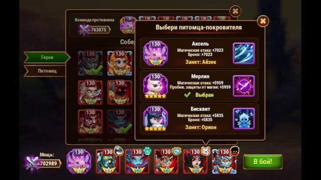 Игра Хроники Хаоса. Ищем сложные пачки на арене. смотреть онлайн