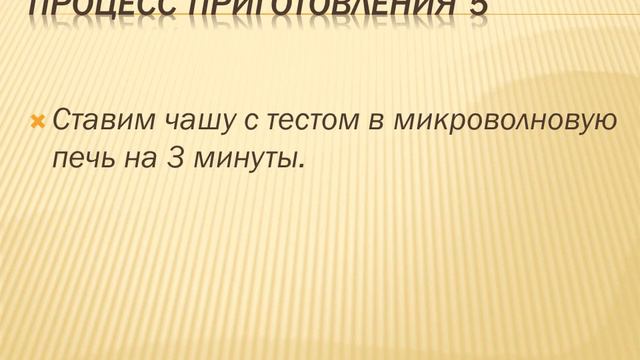 Пирожное с йогуртом и бананом смотреть онлайн
