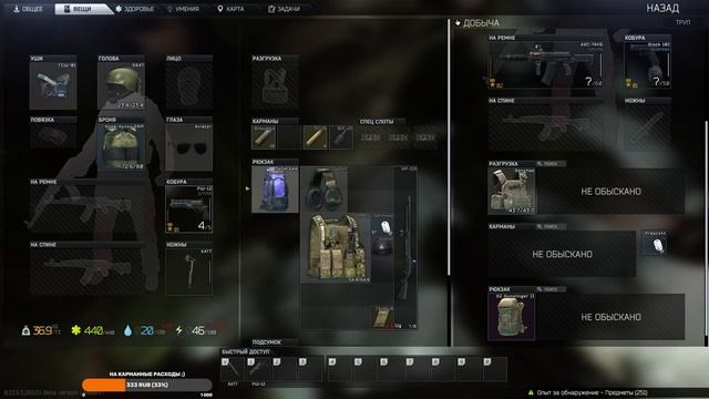Escape From Tarkov смотреть онлайн