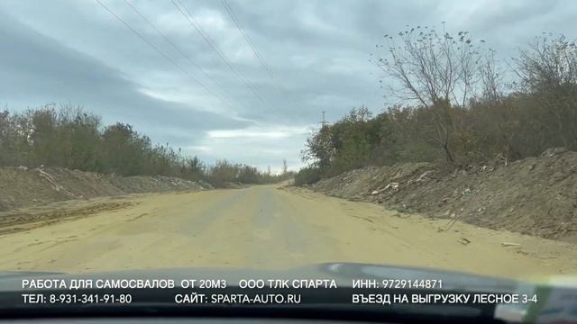 Работа для Самосвалов от 20м3 ООО ТЛК СПАРТА Объект Саратов смотреть онлайн