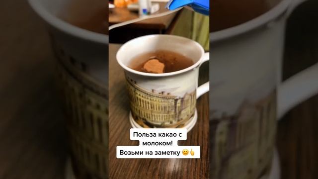 Польза какао с молоком смотреть онлайн