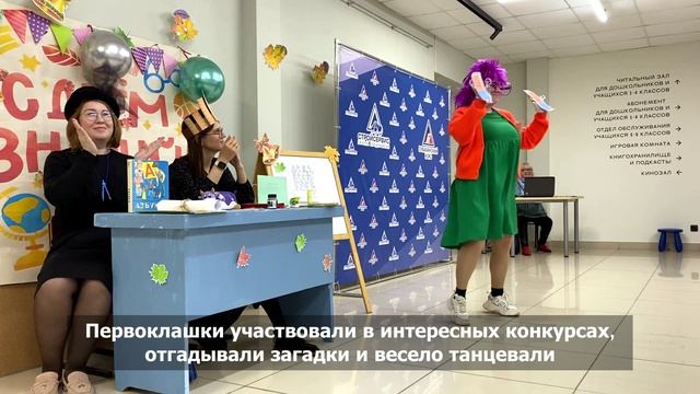 Для первоклассников «Губахинского кокса» прошел праздник в Центральной библиотеке Губахи