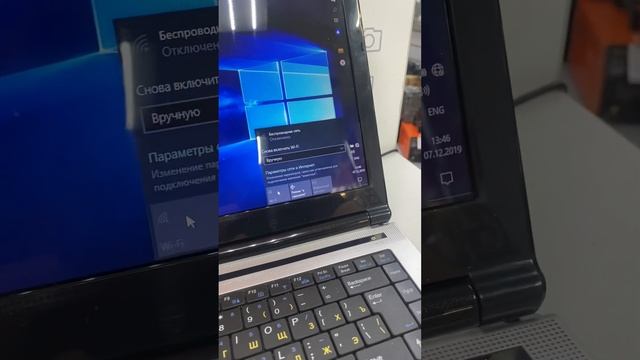 Ноутбук ICL смотреть онлайн