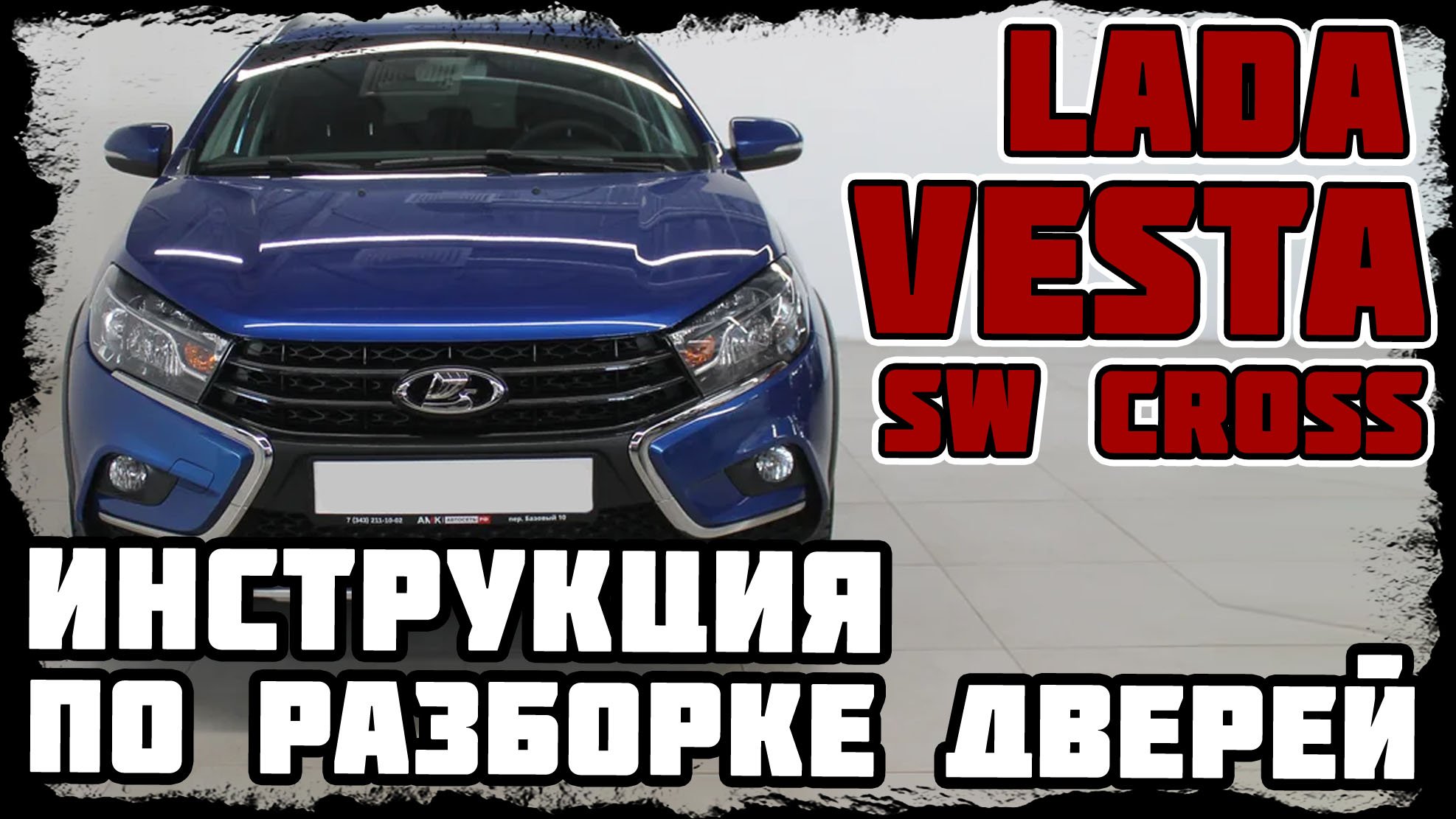 Lada Vesta - инструкция по разборке дверей смотреть онлайн
