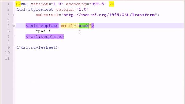 XML И XSLT 3/5 смотреть онлайн