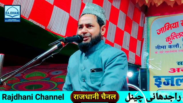 New Bayan 04 March 2024 | Allah Ki Rehmat Sabke Liye Hai By Maulana Jarjis Ansari Place - Nima Kala смотреть онлайн