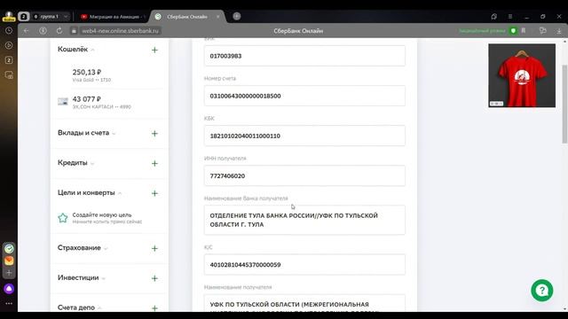 СБЕРБАНК ОНЛАЙН ОРҚАЛИ ПАТЕНТГА ПУЛ ТЎЛАШ | ОПЛАТА НА ПАТЕНТ ЧЕРЕЗ СБЕРБАНК ОНЛАЙН смотреть онлайн
