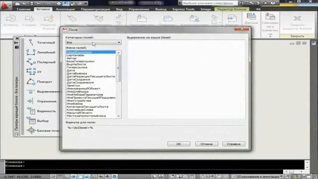 16 Подшивки в AutoCAD смотреть онлайн