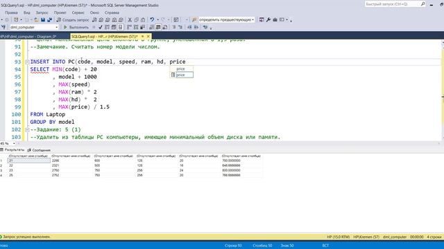 DML (INSERT, DELETE, UPDATE)
