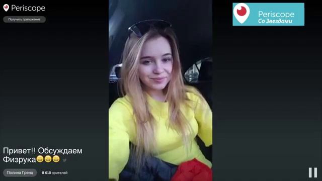 Полина Гренц(Саша Мамаева) рассказывает о Физруке смотреть онлайн