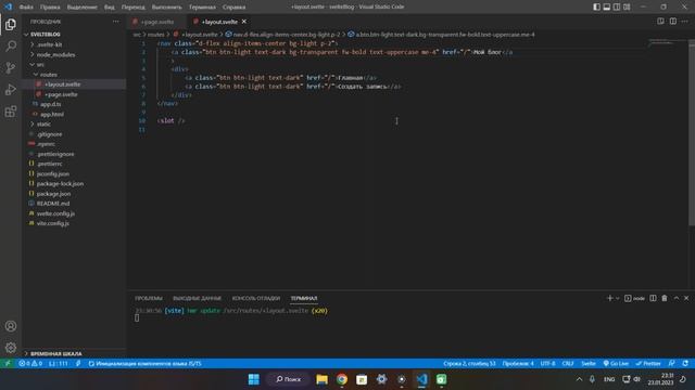 2. SvelteKit. Добавим немного оформления смотреть онлайн