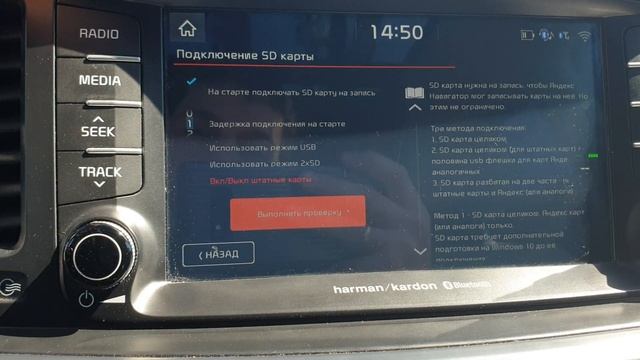 Настройка Навител для работы на ШГУ Kia / Hyundai смотреть онлайн