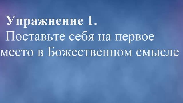 Поставьте себя на первое место в Божественном смысле/Практика 21/Крайон смотреть онлайн