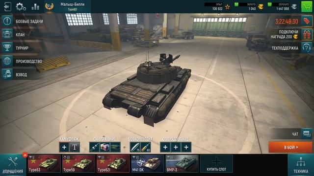 #Tank Force (Танковые сражения онлайн) Малыш Билли Качаем продолжаем качать уже на 3 ур) смотреть онлайн