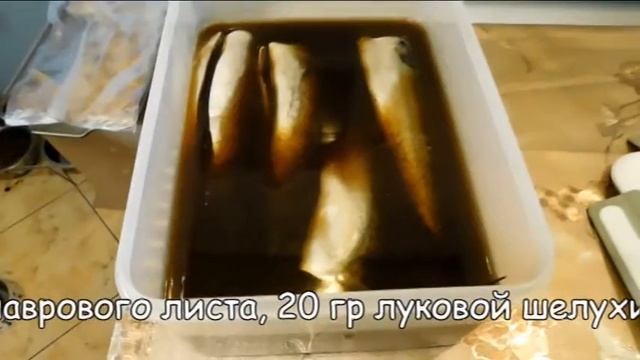 Скумбрия холодного копчения в домашних условиях. В два раза дешевле чем в магазине. Очень вкусно.. смотреть онлайн
