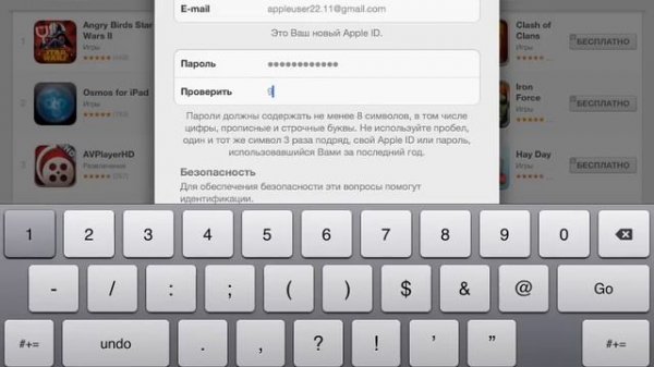 Как создать аккаунт в App Store (Apple ID)