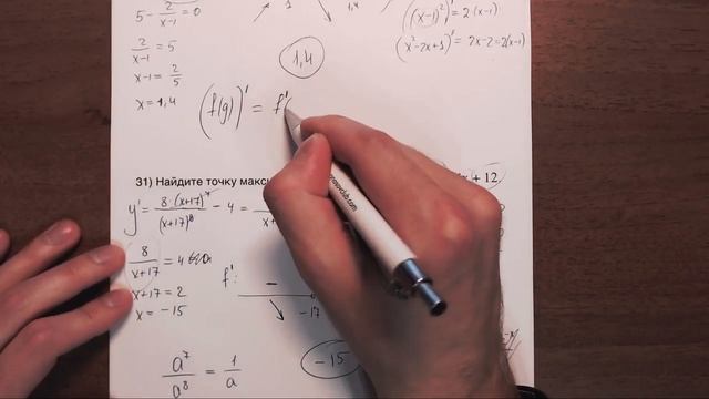 Исследование функции (минимум/максимум) ЕГЭ 12 #2? смотреть онлайн