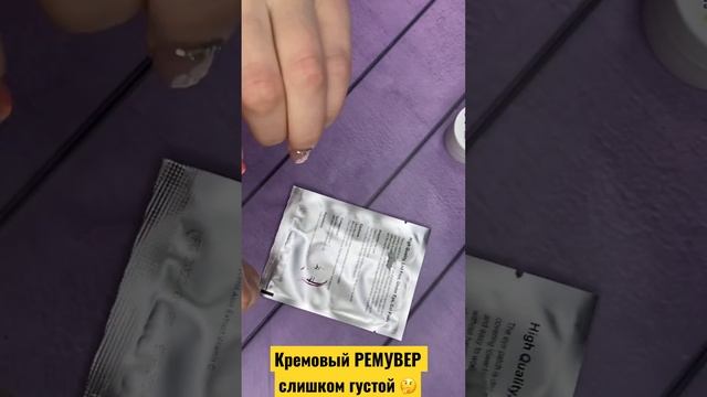 #лэшмейкеры #кремовыйремувер#жидкийремувер #материалыдляресниц #Краснодар смотреть онлайн