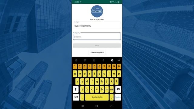 Установка мобильного приложения Cynteka смотреть онлайн