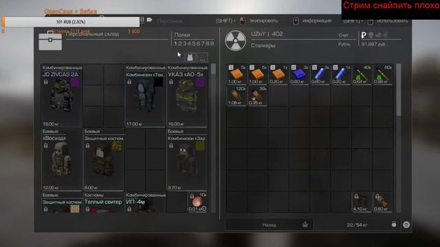 ► STALCRAFT | Ждем выброс | Веселимся | Общаемся ► смотреть онлайн