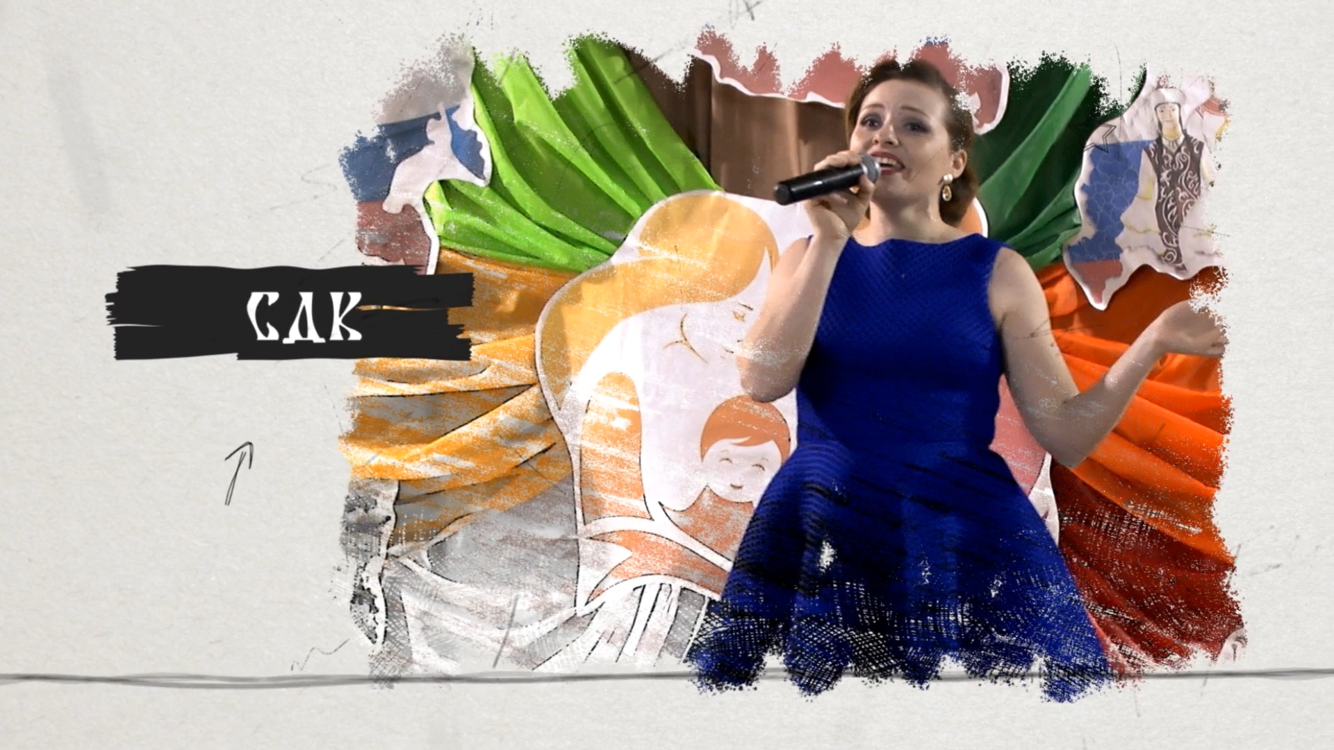 Старые Бобовичи 2024 Творческие отчёты смотреть онлайн