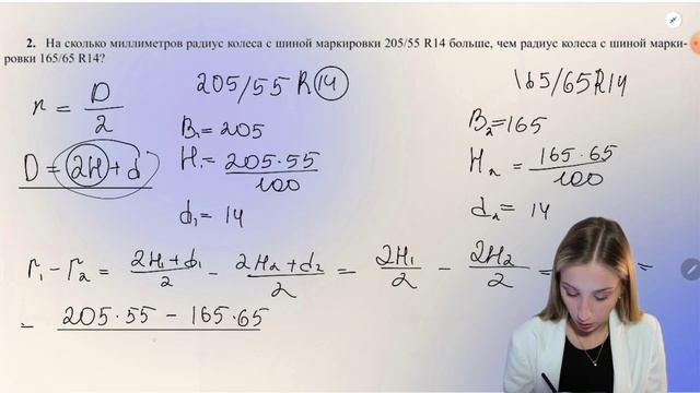 Как Решить 1-5 Задач на ШИНЫ из ОГЭ по Математике? - решение задач про шины смотреть онлайн