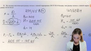 Как Решить 1-5 Задач на ШИНЫ из  ОГЭ по Математике? - решение задач про шины