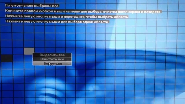 Настройка датчика движения на готовой системе видеонаблюдения Айсон Про С и STM смотреть онлайн
